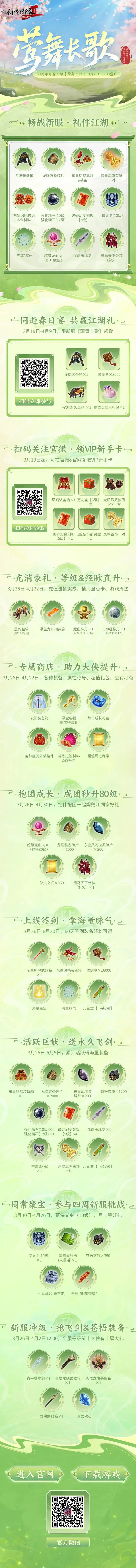 雷霆三杰,聚则光芒四,散则星空闪,广州赛马,赛程安排,赛果查询,马匹资料,赛事动态